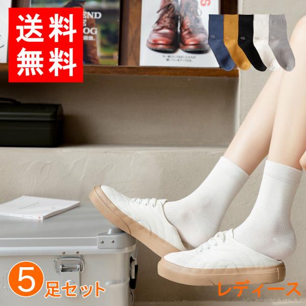 送料無料 靴下 レディース 秋冬用 5足セット 女の子 女性用靴下 綿 薄手 ハイソックス ロング くつした カラー 春夏 メール便  w04056