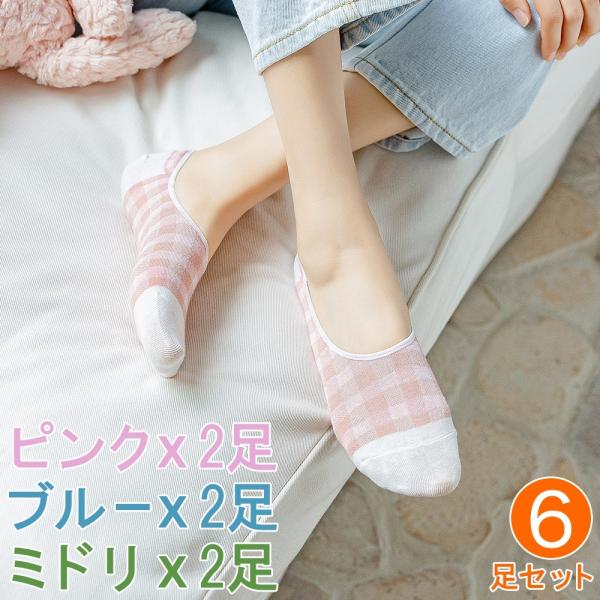 靴下 ソックス レディース 女性用 くるぶし おしゃれ 6足セット 浅履き カバーソックス プレゼント フリーサイズ 送料無料 メール便 W210s