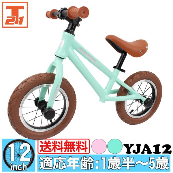GT ヴァムース 12 ランニングバイク バランスバイク キッズバイク 子供用 楽天市場】自転車 ブレーキ付 ランニングバイク バランスバイク