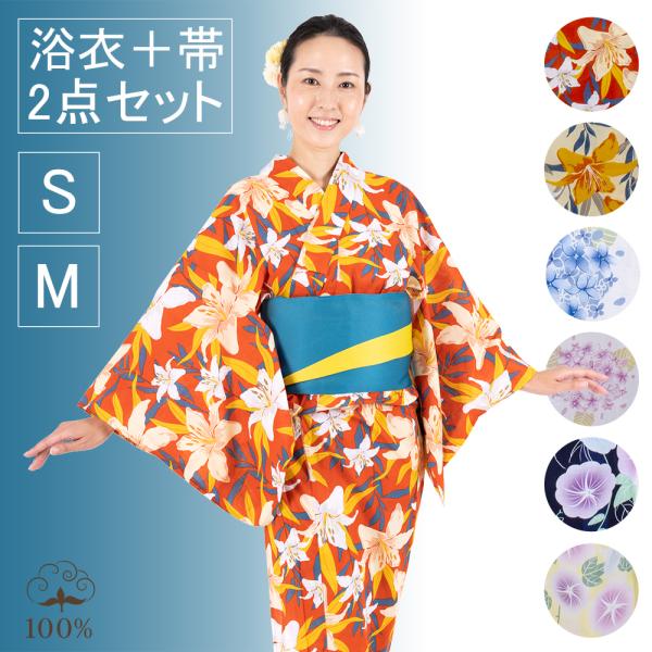 浴衣 セット レディース 安い レトロモダン 選べる6柄 浴衣2点セット 朝顔 黄 白 オレンジ 空色 ピンク 百合 紫陽花 S M【浴衣+帯】【下駄なし】