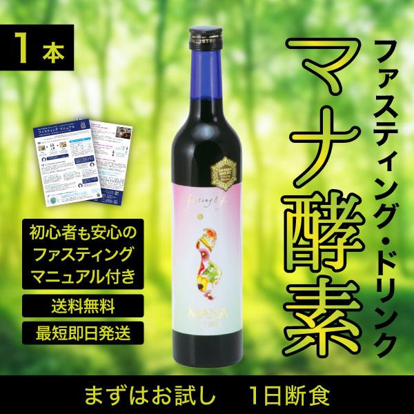 マナ酵素 高品質なファスティング酵素ドリンク : sympathy