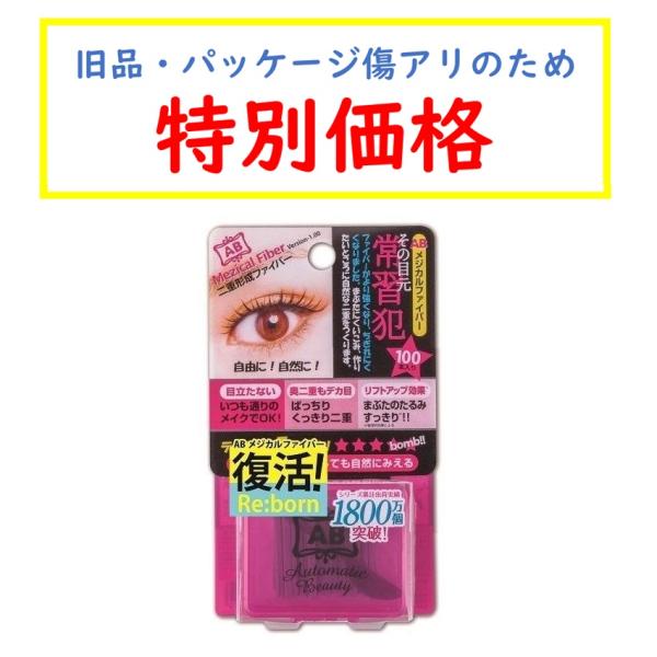 【専用】Night eye Beauter II 9個セット 二重まぶた形成 Amazon | Night eye Beaute II 【 ナイトアイボーテ 】3ml 二重