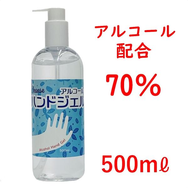 アルコールジェルタイプ 水なしでしっかり洗浄アルコール７０％配合。毎日のウイルス、菌対策にお使い下さい。別ページにて3本　1,000円(送料無料)、6本　1,800円(送料無料)、20本　3,980円(送料無料)で販売しています。【使用方法...