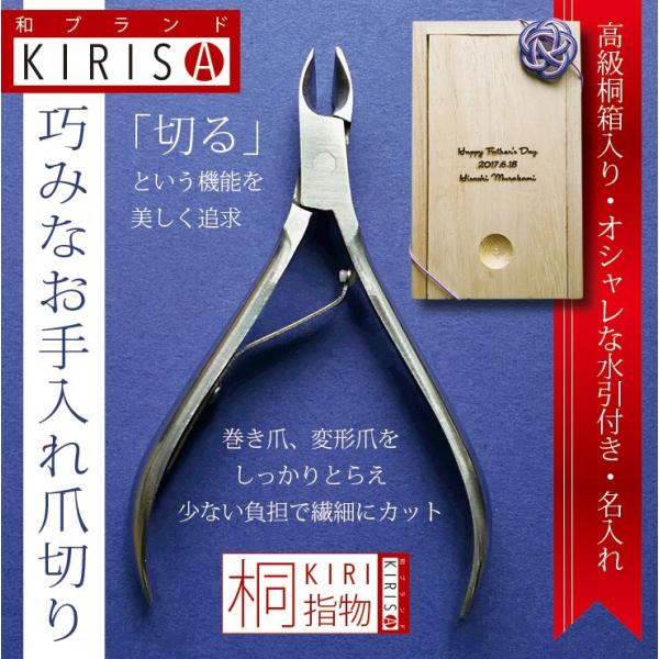 爪切り ニッパー型 高級桐箱入り水引付き 巻き爪 変形爪にも 切る という機能を美しく追及 Buyee Buyee Japanese Proxy Service Buy From Japan Bot Online