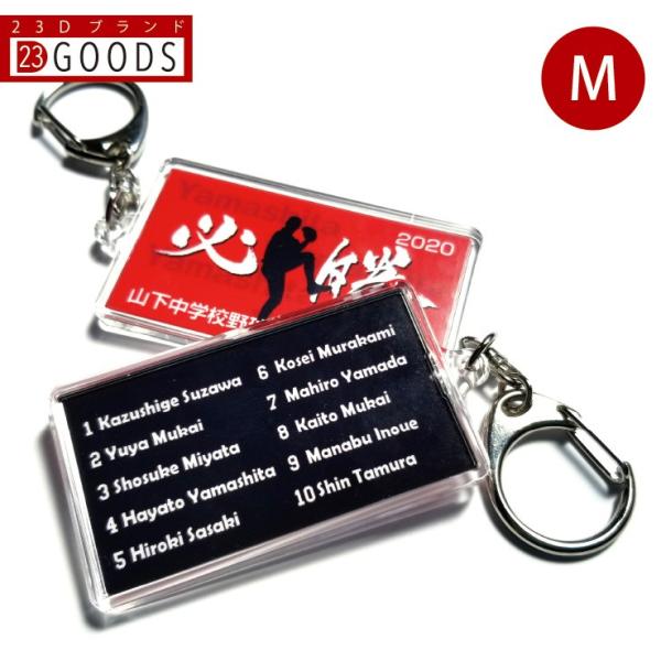 団旗 キーホルダー アクリルタイプMサイズ オリジナルデザイン スポーツ 卒団記念品 名入れ 部活 卒業 卒部式 引退 卒部記念品 プレゼント 贈り物 ノベルティ