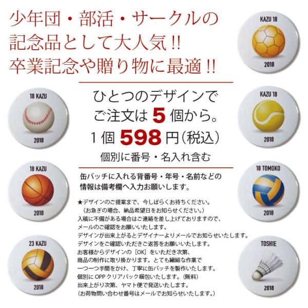 卒団 記念品 缶バッジ 缶バッチ イラストタイプ 選べる12種類 飾る 缶バッチ キーホルダー 名入れ無料 卒部 引退 卒業 記念品 Buyee Buyee Japanese Proxy Service Buy From Japan Bot Online