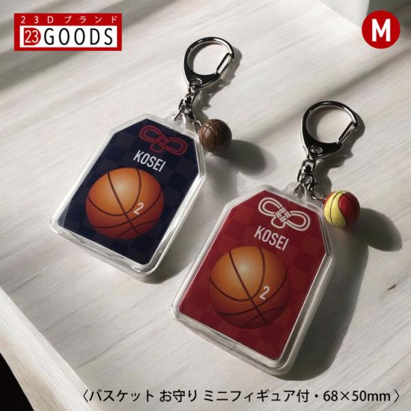 八日☆基本購入／15個バスケハンバーガーキーホルダー 部活お守り♡ バスケハンバーガー フェルトお守り 部活お守り 手作りお守り