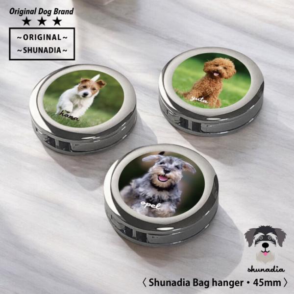 ペット オリジナル バッグハンガー 45mm 犬 ペット メモリアル 写真 手作り フォト うちの子グッズ プレゼント 愛犬 供養 SHUNADIA シュナディア