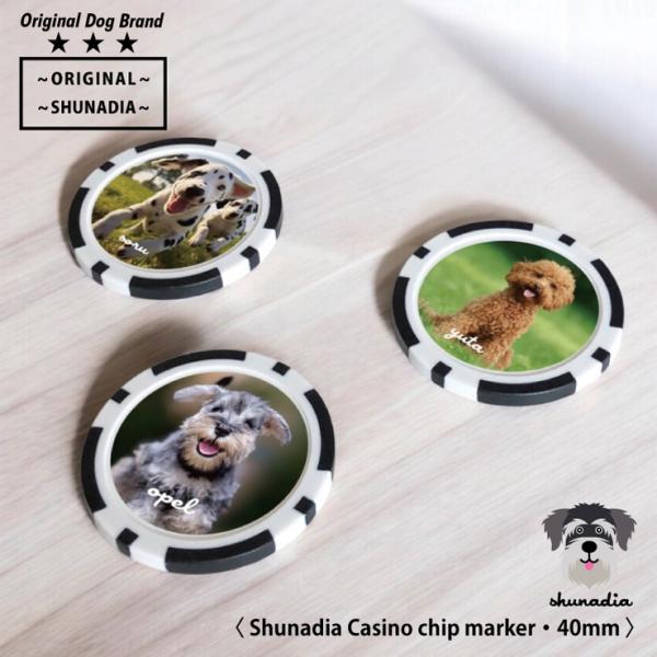 ペット オリジナル カジノチップマーカー ゴルフマーカー 犬 40mm ペット メモリアル 写真 手作り フォト うちの子グッズ プレゼント SHUNADIA シュナディア