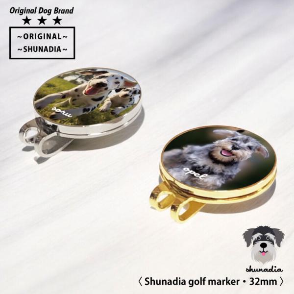 ペット オリジナル ゴルフマーカー 犬 32mm ペット メモリアル 写真 手作り フォト うちの子グッズ プレゼント 誕生日 記念日 愛犬 供養 SHUNADIA シュナディア