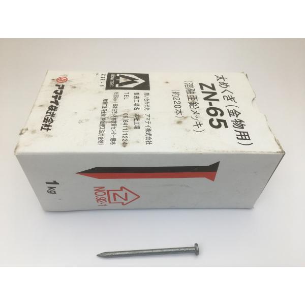 ߂ ZN-65 1kg 220{ (܂Ő)