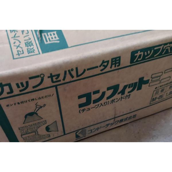 コンフィットミニ カップセパ用 M25 穴埋め カップ穴処理栓 1000個 プラス200個おまけ 在庫処分価格