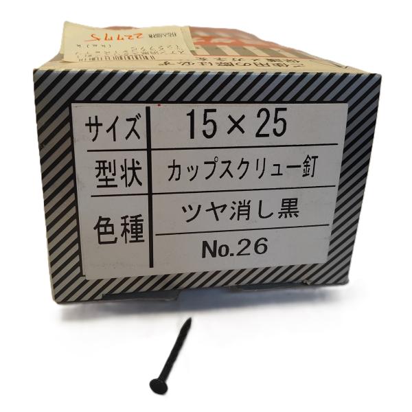 廃番商品 チヨダ カップスクリュー釘 ステンレス SUS304 つやけし 黒 