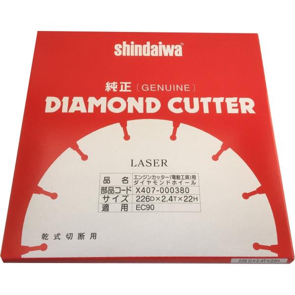 シンダイワ ダイヤモンドブレード EC90用　新ダイワ