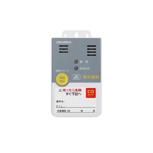 新コスモス CL-425G 業務用換気警報器 : 24-7 - 通販 - Yahoo!ショッピング