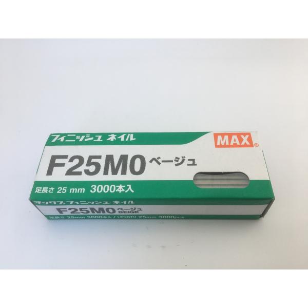 マックス フィニッシュネイル F25MO ベージュ 3000本