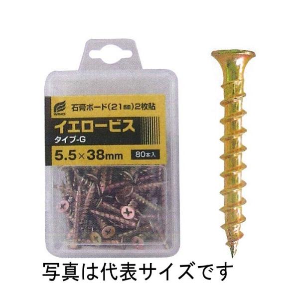 WING イエロービス プラケース入 38mm 80本