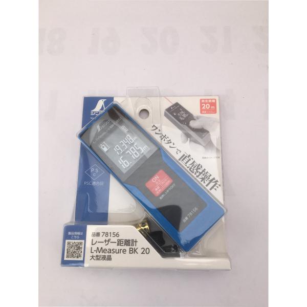 V [U[v L-MeasureBK 20 ^t 78156