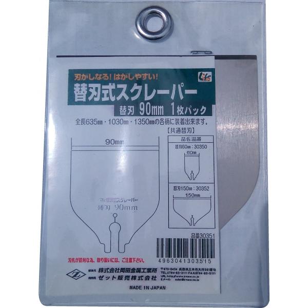 ֐nXN[p[p ֐n 90mm 30351 [bg 1 (NbN|XgOK)