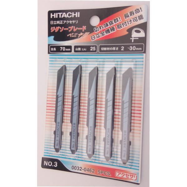 日立 ジグソーブレードNo.3 全長70mm 25山 5枚 0032-0462 (クリックポストOK)