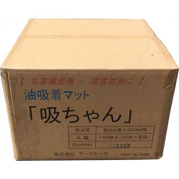 吸ちゃん 油吸着マット 75枚入 吸ちゃん（油吸着マット） - 仙台銘板 - 保安用品・安全用品の
