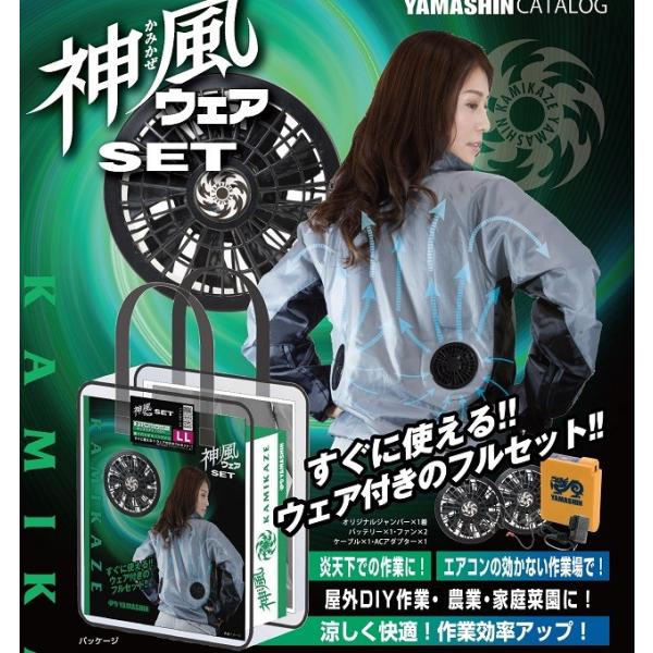 空調冷風服フルセット(Lサイズ) 空調冷風服フルセット ホワイト迷彩 ベスト L (32Vバッテリー