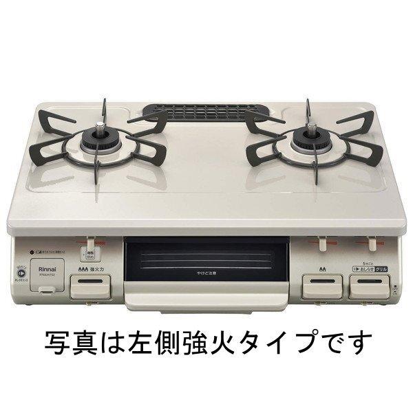 LPガステーブル 2020年製 リンナイ RT64JHR ベージュ グリルきれい目