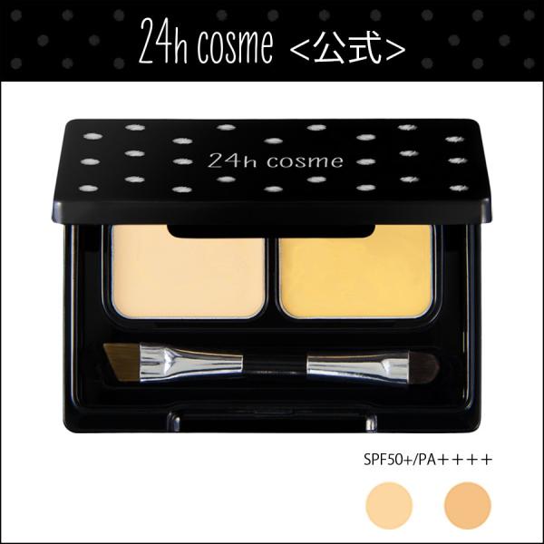 24hコスメ公式 24 ミネラルuvコンシーラー Spf50 Pa 肌にやさしい プチプラ 敏感肌 石鹸オフ 24h Cosme公式paypayモール店 通販 Paypayモール