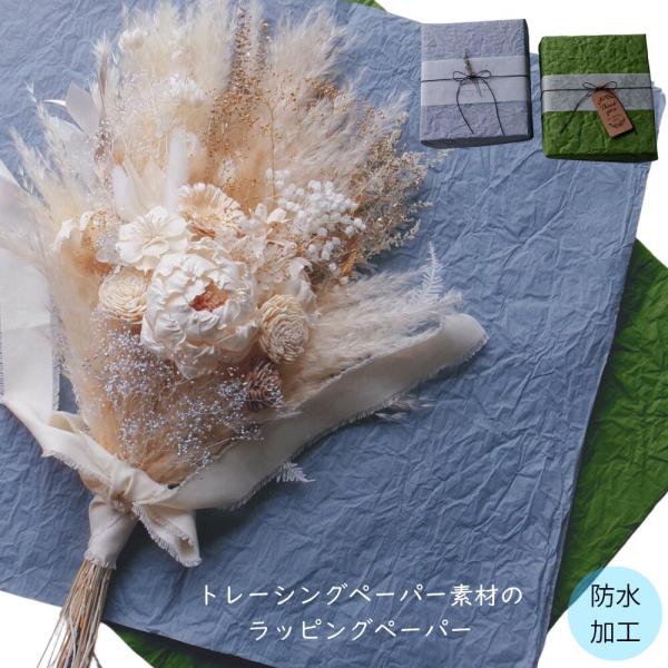 トレーシングペーパーもみ紙【大サイズ580X540 計20枚】特殊紙 包装紙 宅配便 送料無料