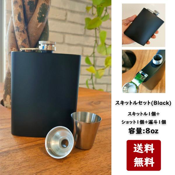 DUG(ダグ) スキットル 8oz DG-0603 アルコール用品 DUG(ダグ) スキットル 8oz DG-0603