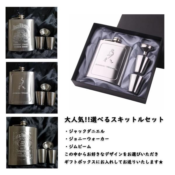 スキットル ウイスキーボトル 200ml 携帯 ステンレス製 漏斗付 水筒