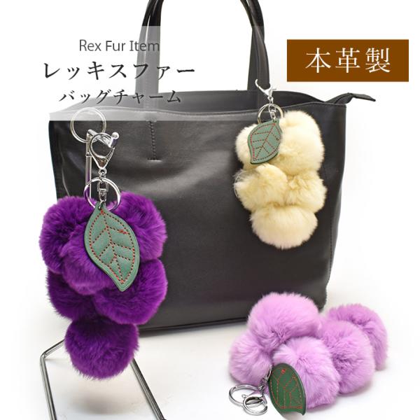 【美品】　レッキスファー　チャーム　マーブルモカ MGSABLE ファー キーチャーム レディース 冬 秋 レッキス