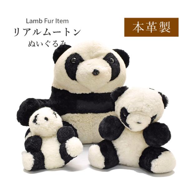 パンダ ぬいぐるみ 親子パンダ かわいい リアルファー ムートン