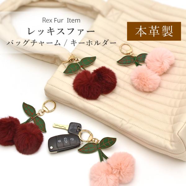 新作【新品正規品】 チェリー ぬいぐるみ バッグチャーム 24x_308759