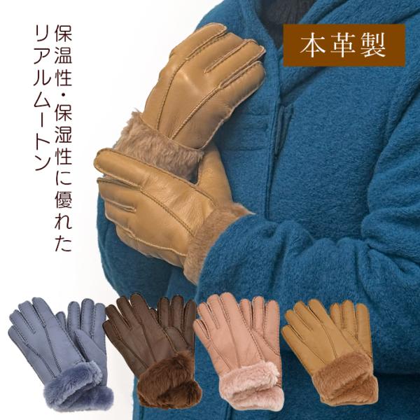 リアルムートン グローブ 手袋 本革 羊革 羊皮 毛皮 ダブルフェイス