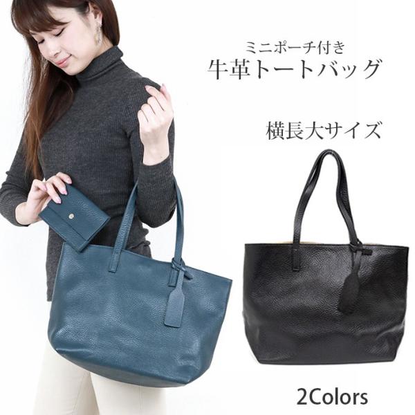 牛革 トートバッグ レディース ポーチ付き 通勤 通学 収納 横長 本革 革 肩掛け レザー 誕生日 ギフト プレゼント シュリンクレザー シンプルno Buyee Buyee Japanese Proxy Service Buy From Japan Bot Online