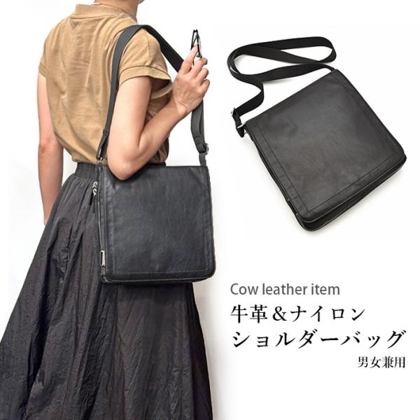 ショルダーバッグ　牛革 本革 ショルダーバッグ 牛革 カウレザー ナイロン 男女兼用 メンズ