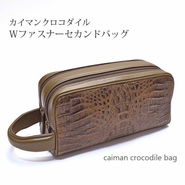 カイマンセカンドバッグ ウォレットバッグ - 通販 - olgapuri.org