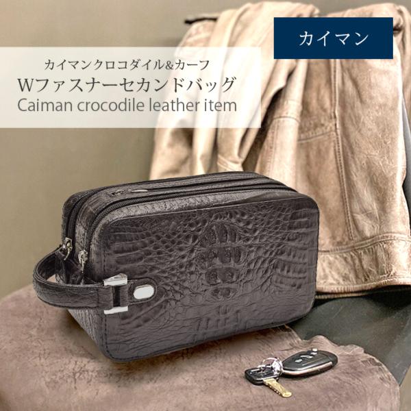 カイマン & 牛革 セカンドバッグ メンズ 本革 ダブルファスナー カイマン & 牛革 セカンドバッグ メンズ 本革 ダブルファスナー
