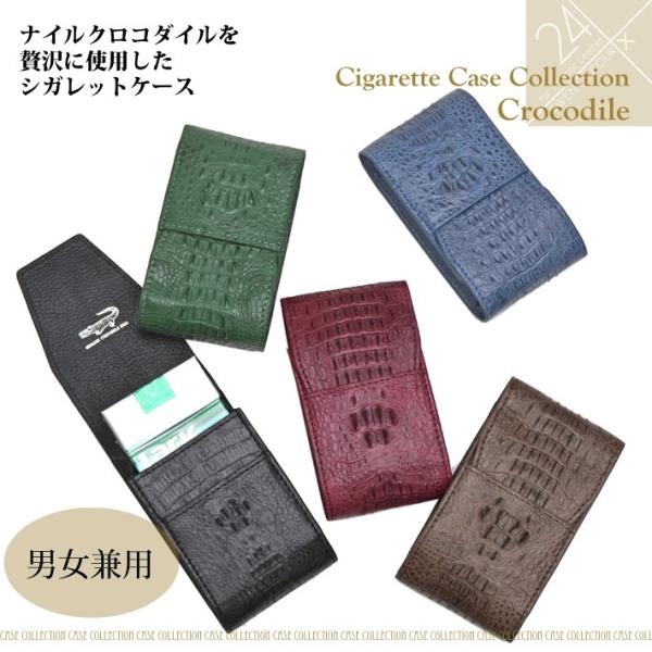 特価)クロコダイル シガレットケース マット たばこ入れ タバコ入れ