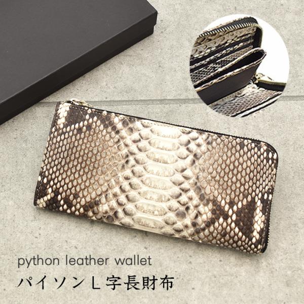 新品・未使用　SHELLAC 蛇革 長財布 楽天市場】【24h限定10%off】【訳あり】 パイソン 長財布