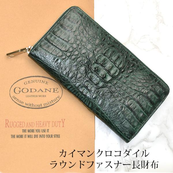 クロコダイル×オーストリッチ長財布 クロコダイル・ポロサス長財布（クレージング） 商品詳細