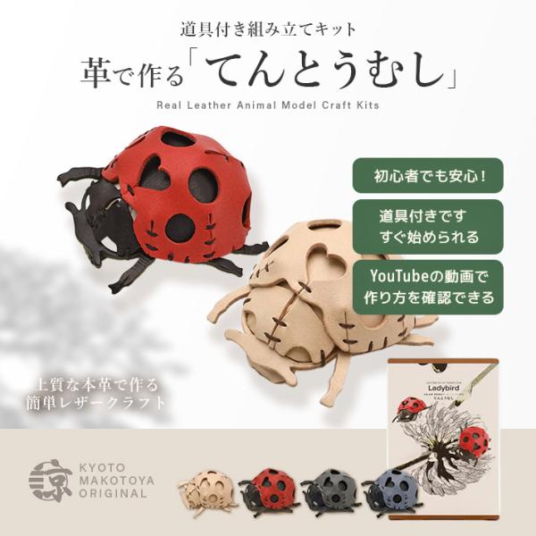 ハンドメイドレザー トートバッグ 恐竜 てんとう虫 24x_808633