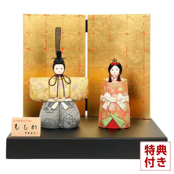 100周年記念祭】雛人形 コンパクト ひな人形 雛 木目込人形飾り 平飾り