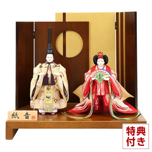 100周年記念祭】雛人形 コンパクト ひな人形 雛 平飾り 親王飾り 立雛