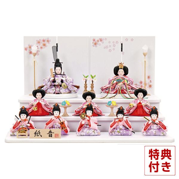 雛人形 コンパクト ひな人形 雛 三段飾り 十人飾り 恵翠作 紙音 京十五