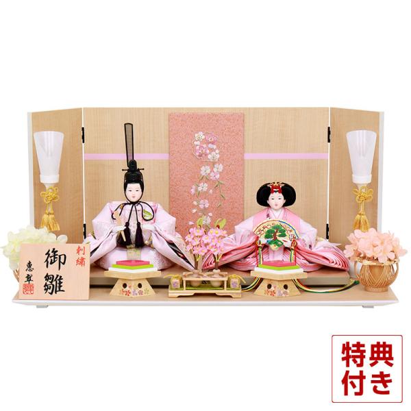100周年記念祭】雛人形 ひな人形 雛 平飾り 親王飾り 恵翠作 御雛 刺繍