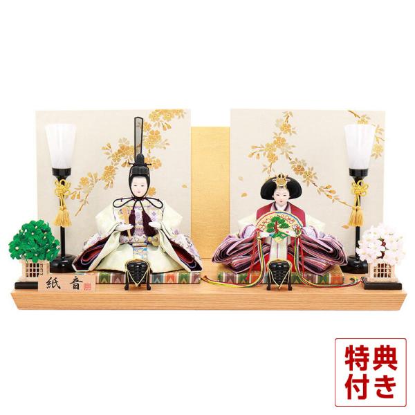 【100周年記念祭】雛人形 ひな人形 雛 平飾り 親王飾り 紙音 小三五親王 三曲変則和桜屏風 h063-fz-4k11-aa-180