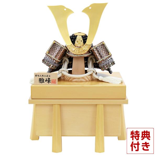 100周年記念祭】五月人形 兜飾り 単品 雅峰作 黒小札 正絹 灰色白段糸