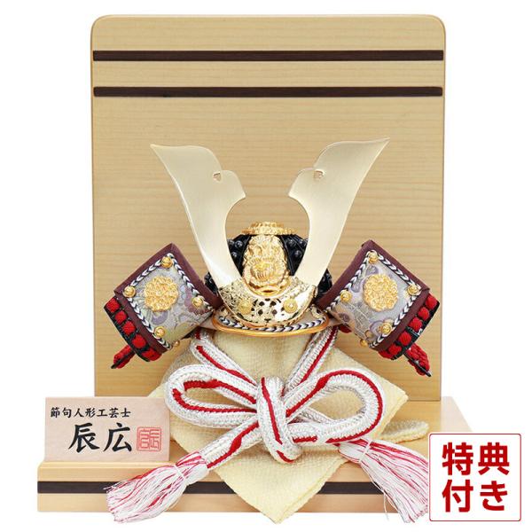 五月人形 コンパクト 兜平飾り 兜飾り 辰広作 本小札 ピンク赤糸縅 1/6